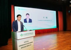 第二场水泥行业全国碳排放权交易市场政